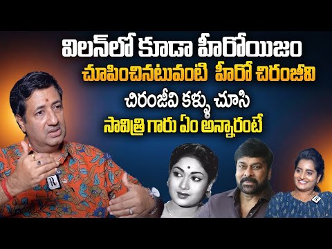 Senior Journalist Chillagattu Srikanth About Megastar Chiranjeevi || Chiranjeevi || Telugu Rajyam ET