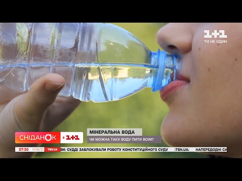 Мінеральна вода скільки і кому її можна пити