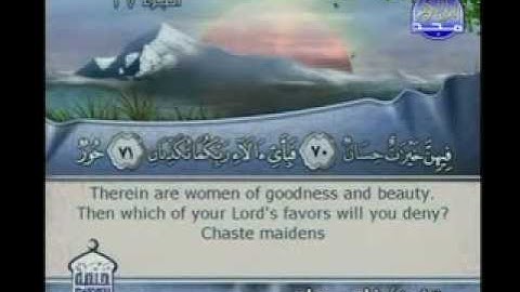 سورة الرحمن 55 كاملة مكتوبة جودة عالية الشيخ - فارس عباد