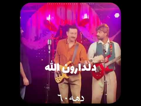 ماکان بند کراش دهه ۶۰