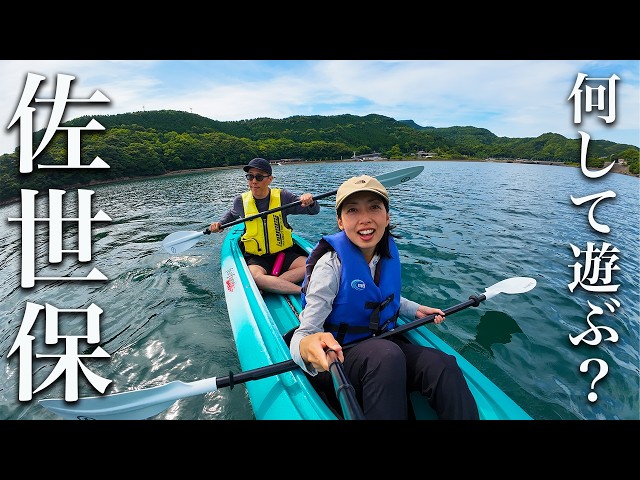 Sasebo, Nagasaki] A couple's trip around Japan where they make