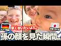 「もう会いたいよ…!!」ドイツ両親と久しぶりに電話したら寂しさのあまり思わぬ一言が…!!