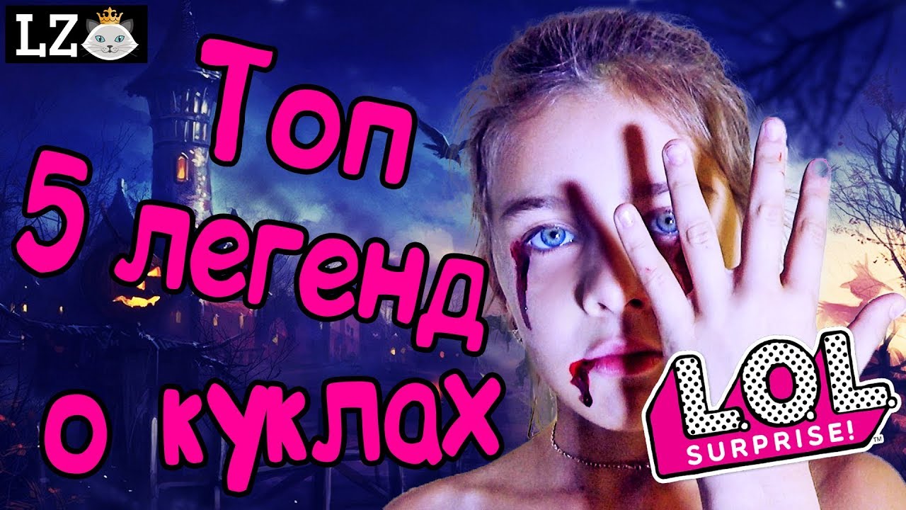 Лол еу вест