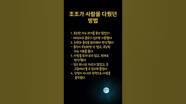 조조 #주식 #주식투자 #코인 #비트코인 #직장인 #돈 #돈버는법 #부동산 #아파트 #소통 #명언 #좋은글 #자기계발 #지혜 #동기부여 #인생 #연애 #성공 #공부 #경제 #부자