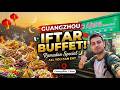 Ramadan in China | Ramadan Preparation 2026 | Iftar Buffet at Ajwa Restaurant Guangzhou