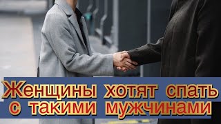 картинка: Если будут эти качества. Ты будешь для женщины сильный и хотеть будет тебя всегда