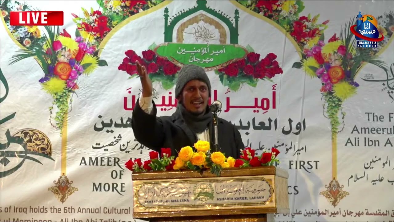 Balti Manqabat | Jashan e Wiladat Hazrat Imam Ali (a.s) | Kalam: Maulana Murtaza Shakiri | #JUIAKL