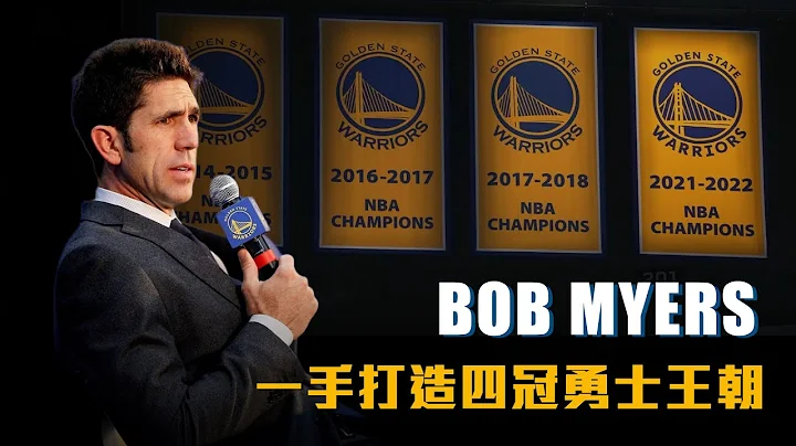 【三分钟】勇士王朝背后最重要的男人－ Bob Myers - 天天要闻