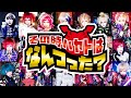 【こどちゃねる】「第18話：ハヤト名言クイズ！その時ハヤトはなんつった？」