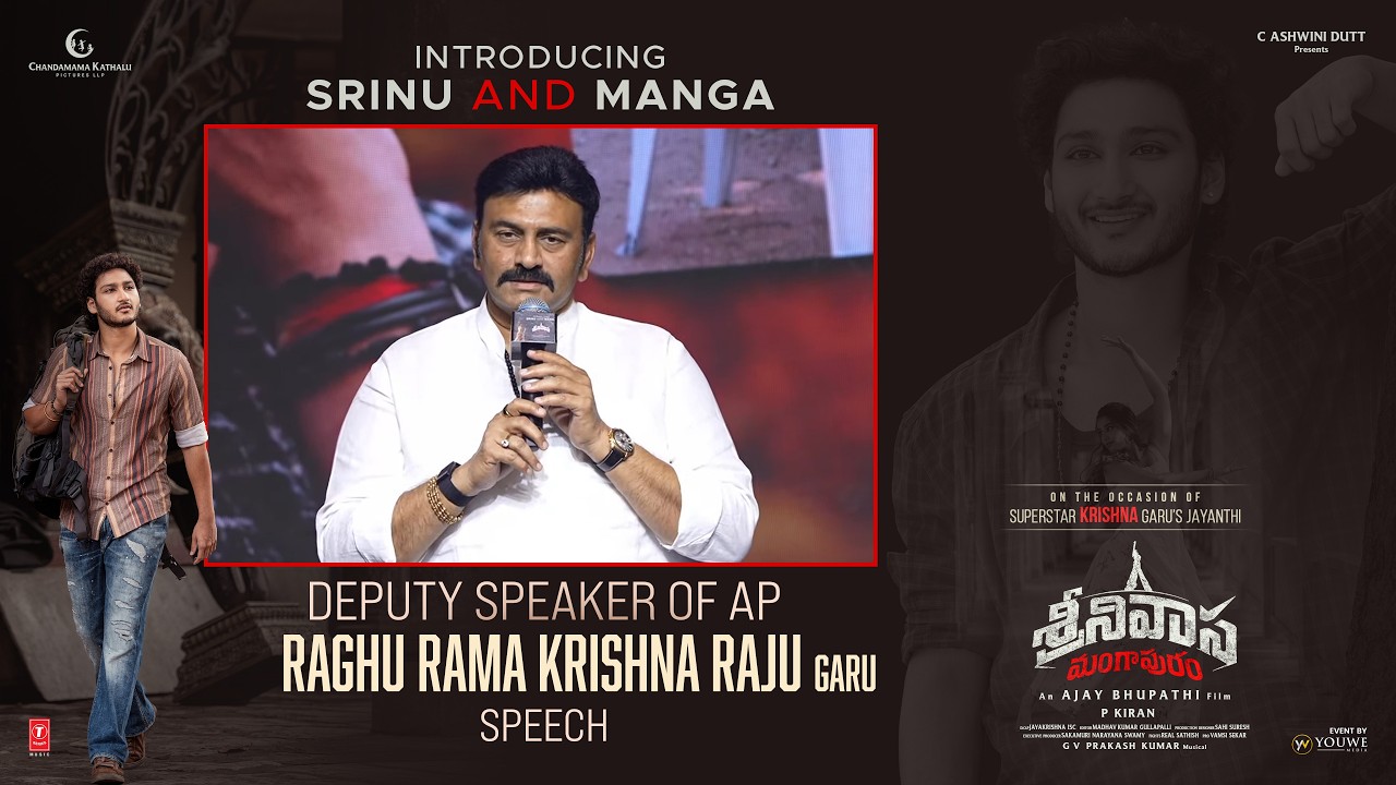 Deputy Speaker of AP Raghu Rama Krishna Raju Speech at Introducing ...