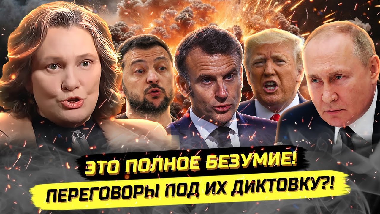 ⚡️Срочно! Татьяна Монтян о переговорах, перемирии, снабжении и перспективах