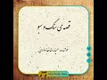 قصه سنگ و سبو قصه سنگ و سبو