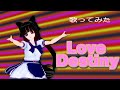 【歌ってみた】 Love Destiny 【はわわ】