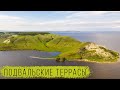 Подвальские террасы - Podval'skiye Terrasy (Russian Nature Aerial/Drone)