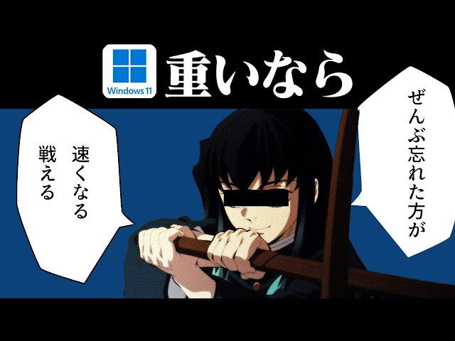 Is Windows 11 slow? Lifehacker says it can be dramatically sped up