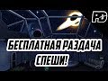 [ОКОНЧЕНА]🎁ВРЕМЕННО БЕСПЛАТНАЯ РАЗДАЧА №5 - Odysseus Kosmos and his Robot Quest 1