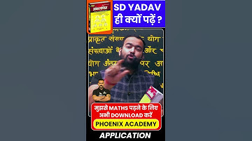 MATHS के लिए SD YADAV किताब ही क्यों पढे ! ऐसा क्या है इस किताब मे खास ? !! #sdyadavmaths #ambujsir