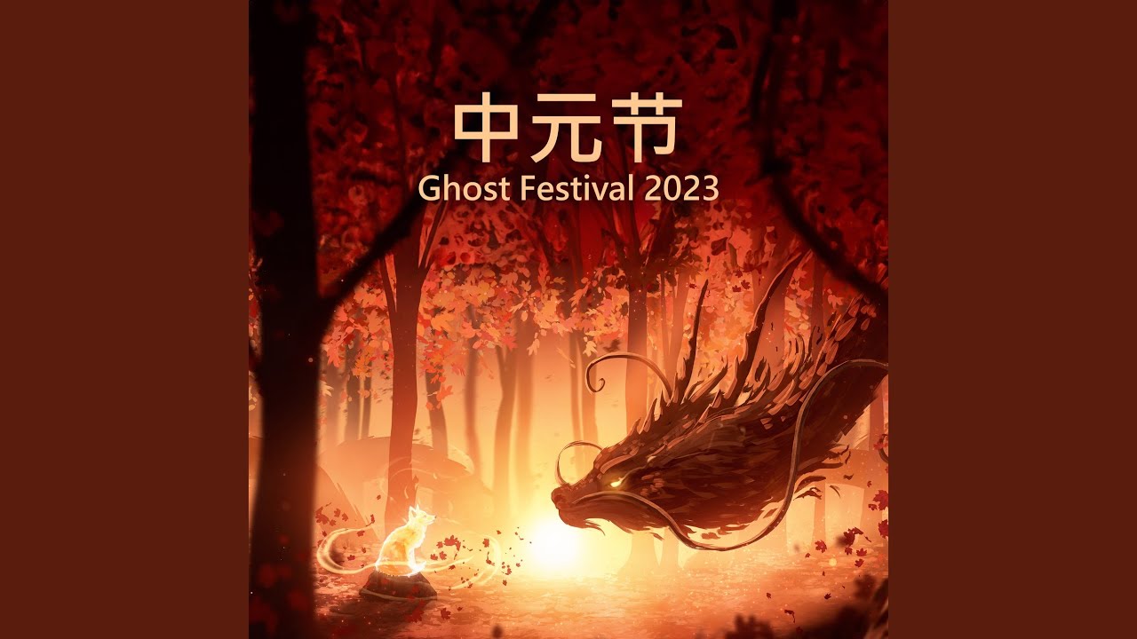Ghost Festival (中元节)