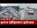 ঈদযাত্রায় প্রস্তুত সিরাজগঞ্জ মহাসড়ক; খুলে দেয়া হয়েছে ইন্টারচেঞ্জের বগুড়া-রংপুর গামি লেন | DBC NEWS