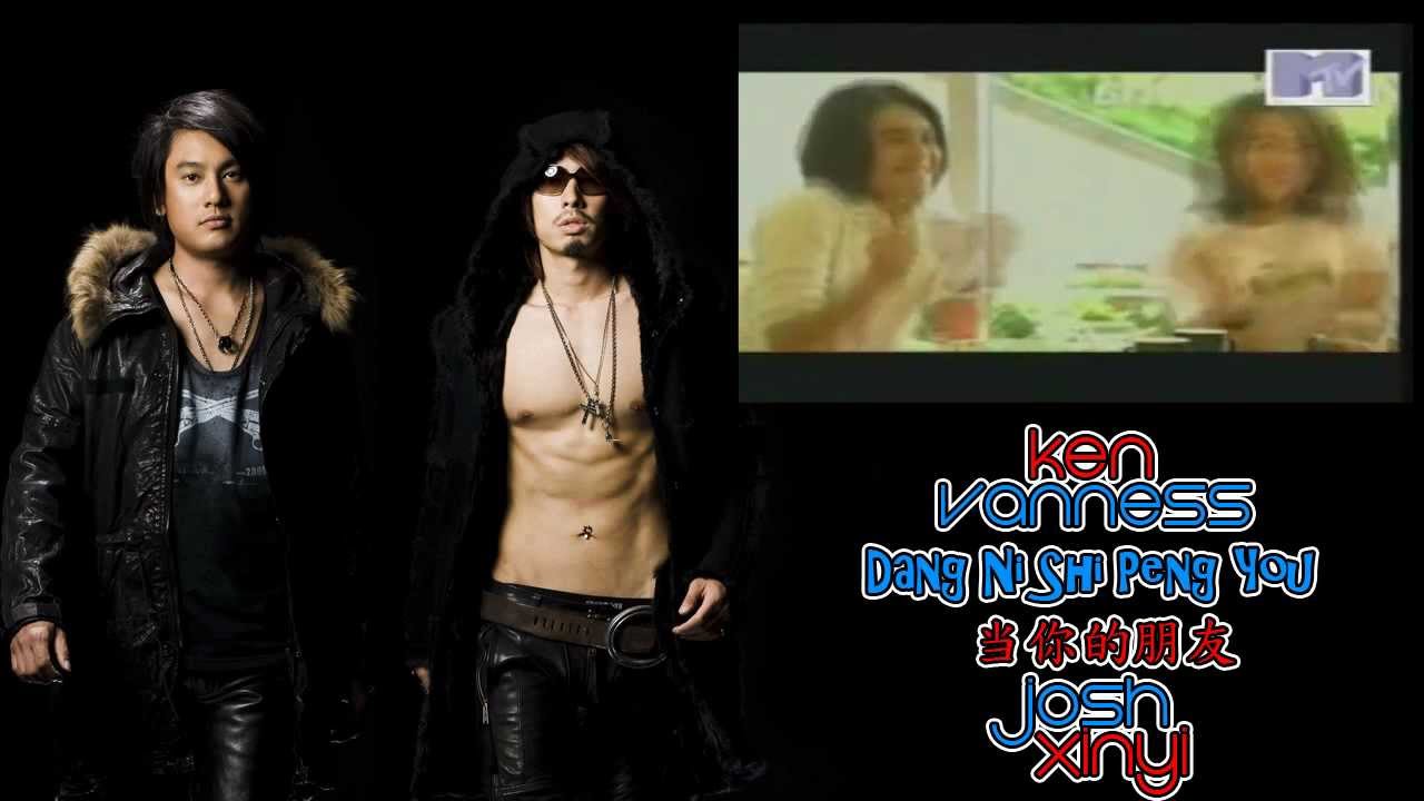 Ken Zhu & Vanness Wu - 当你的朋友 (You As A Friend) (APC Collab)