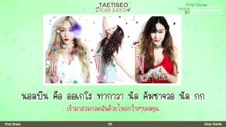 [Karaoke/Thaisub] Girls' Generation TaeTiSeo TTS - First Snow