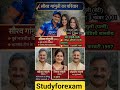 क्रिकेटर सौरभ गांगुली का परिवार ⁉️ family of shorabh ganguly 👈#ytshorts #cricketer# shorabh #ias