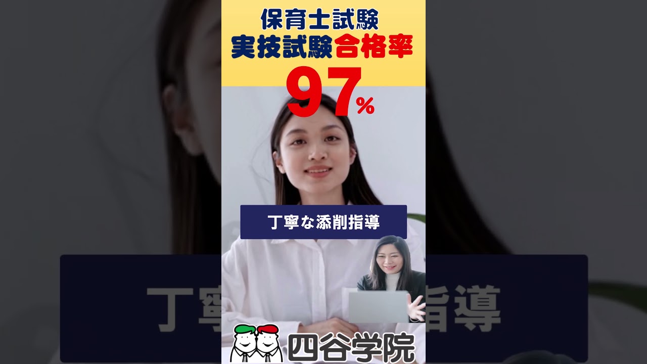 保育士実技試験対策 合格率97％の添削指導オプション講座が