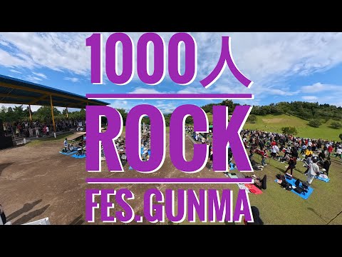 1000人ROCK FES.GUNMA 2025 - One Night Carnival -