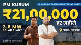 PM KUSUM | 3.6 MW Solar Plant | Farmer Testimonial | Solarsure
