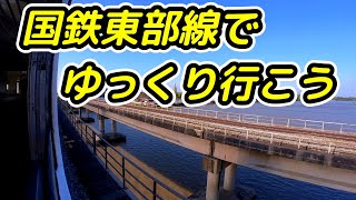 【タイ】時間もあるので、国鉄東部線でゆっくり帰ろうか？