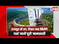 Raipur में होने वाले IPL मैचों की टिकट बिक्री जल्द शुरू, जानिए कब और कहाँ से खरीद सकेंगे