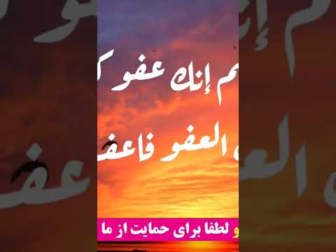 افضل ذكر عشرة أواخر رمضان ليلة القدر ذكر
