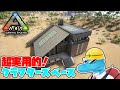 【ARK建築】10×10+2マスで出来る超実用的なクラフターズベース建築!【CRAFTERS BASE BUILD】