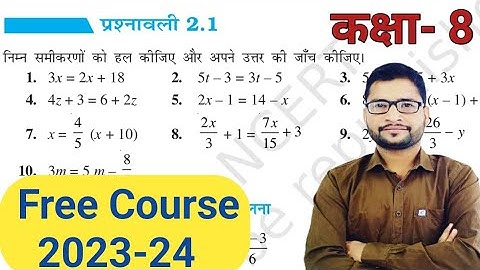 class 8 chapter 2 exercise 2.1 || New Syllabus 2023-24