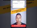 Ai Video 😭 जल्दी ये setting on करो 🔥 #aivideo #techtips #viralshort #shorts