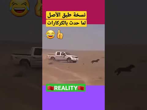 نسخة طبق الأصل لما حدث بالكركارات