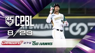 雄鷹團隊17安攻勢串聯  擊敗龍隊奪2連勝