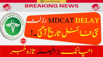 MDCAT Result 2022 Delay | New Final Date Announced | Important MDCAT Update | Official Notification