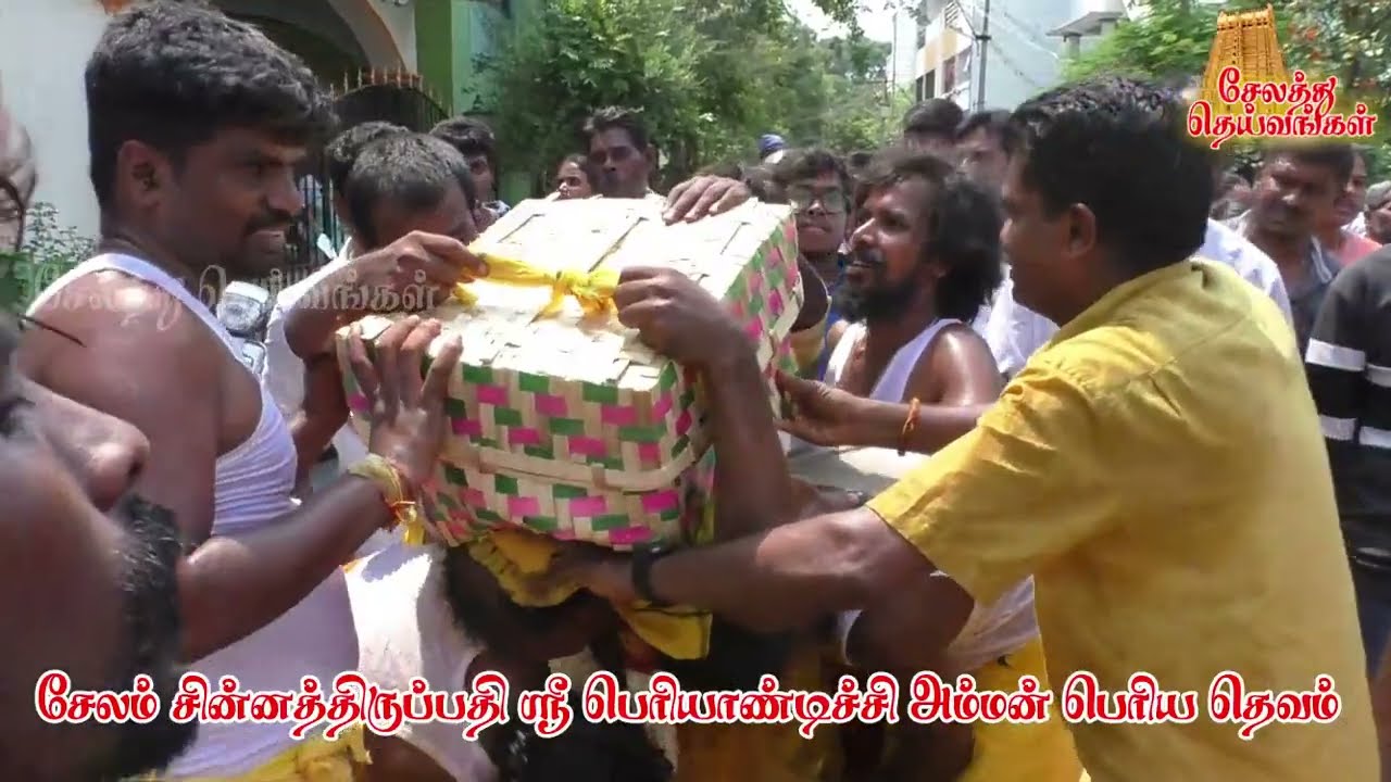சேலம் சின்னத்திருப்பதி ஸ்ரீ பெரியாண்டிச்சி அம்மன் ஐந்து வீட்டு பங்காளிகள் தெவம்