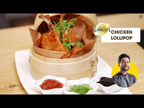 Chicken Lollipop Recipe | रेस्टोरेंट जैसा चिकन लोलीपोप | Spicy Chicken Wings Lollipop | Ranveer Brar by Chef Ranveer Brar