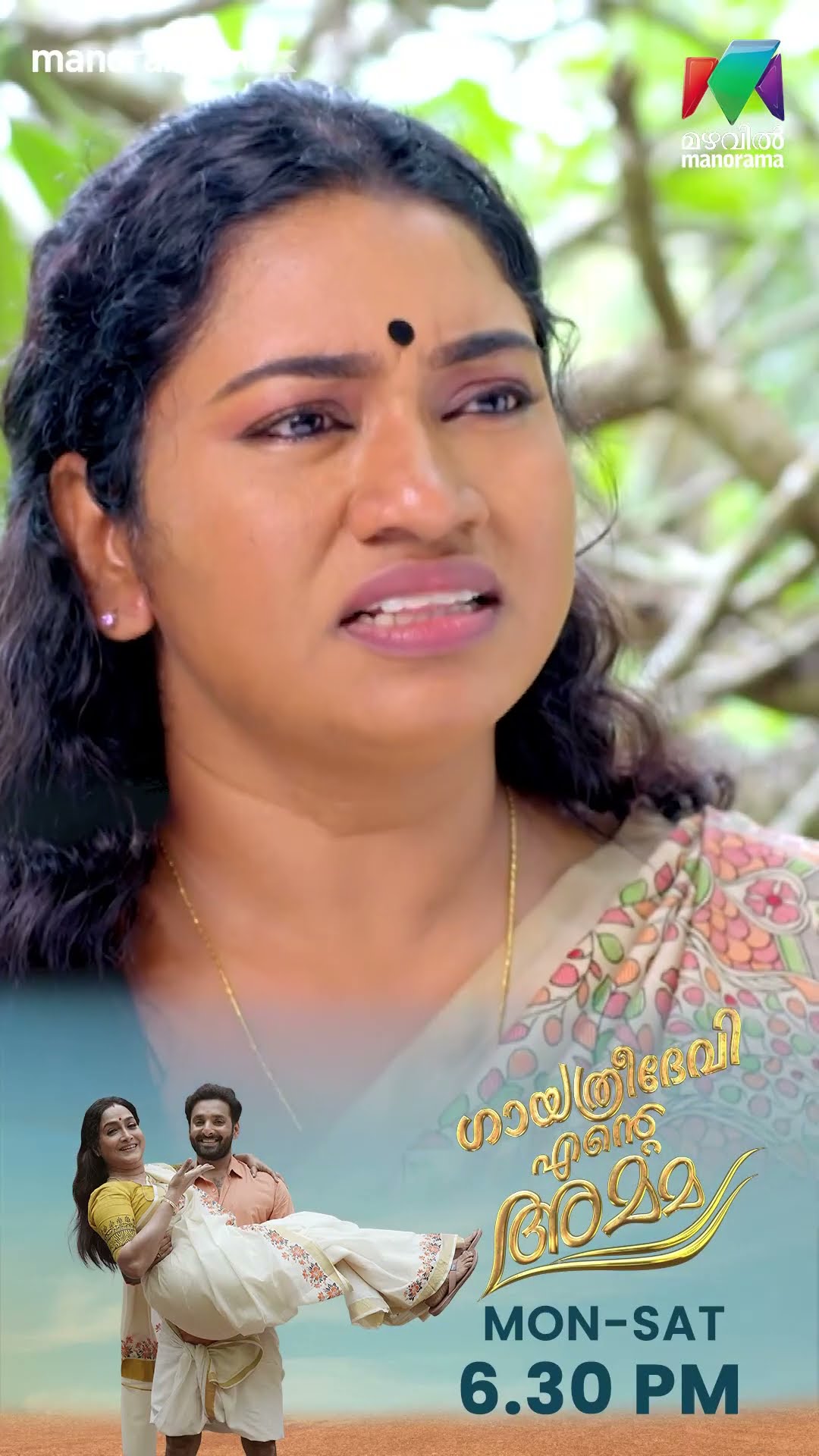 വിശേഷങ്ങൾ രാജിയമ്മയോട് പറഞ്ഞ് ഇഷ #gea #mazhavilmanorama