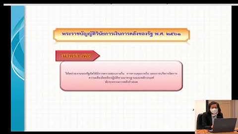 การจ ดระบบเอกสารตามหล กการบร หารงานค ณภาพภายในองค กรการไฟฟ าส วนภ ม ภาค