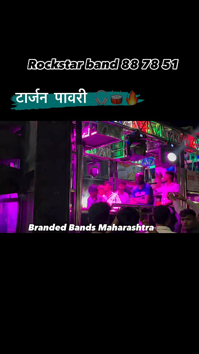टार्जन_पावरी | New Tarzan Pawari Songs By 88 RockStar Band Kalwan #rockstarband #trending #shorts