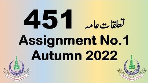 AIOU Code 451 Solved Assignment No.1 Autumn 2022