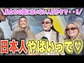 【衝撃】外国人に日本の印象聞いてみたら日本人が知らないことがたくさん聞けました