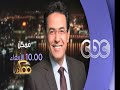 #CBCEgy #CBCPromo الأربعاء في #ممكن