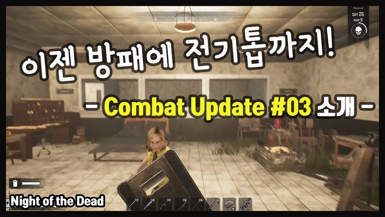 나이트 오브 더 데드 업데이트! Combat Update #03 .Night Of The Dead - Youtube