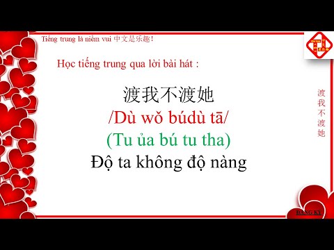 Video Tiếng trung qua bài hát: ĐỘ TA KHÔNG ĐỘ NÀNG -渡我不渡她... - youtube