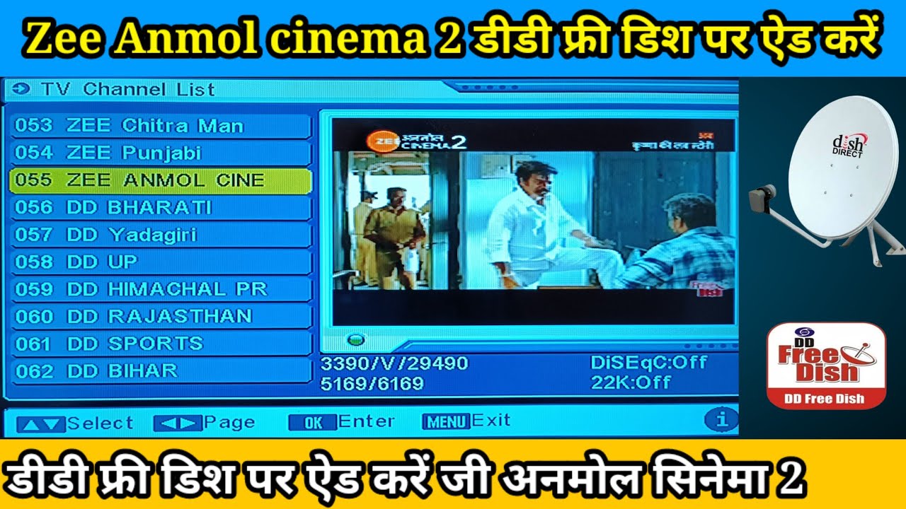 how to add Zee Anmol cinema 2 channel on DD free dish | DD free dish per Zee Anmol cinema 2 add Kare