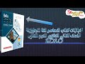 اجابات كتاب المعاصر لغة انجليزية للصف الثاني الثانوي الترم الثاني 2020